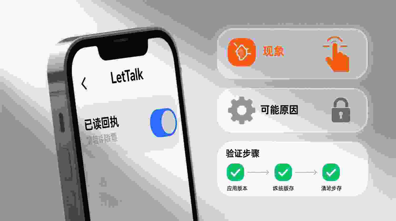 功能定位：不小心误删了Letstalk的私聊聊天记录，该怎么找回？