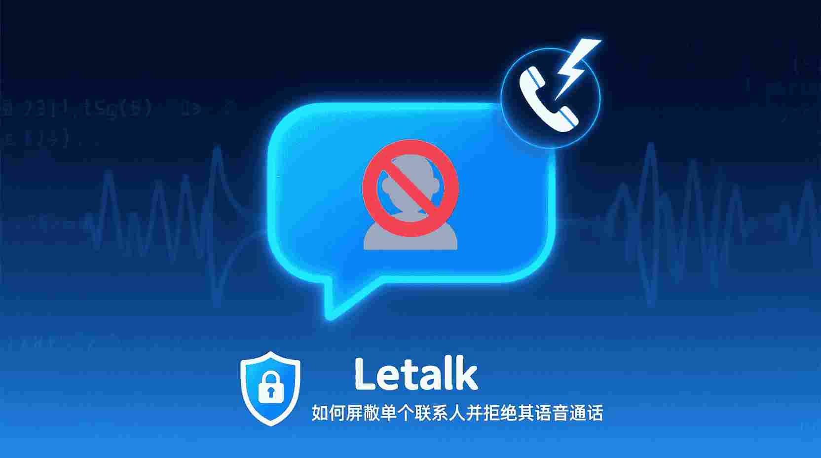 产品设计理念解析：探讨 Letstalk 放弃提供“一键换机”功能的原因