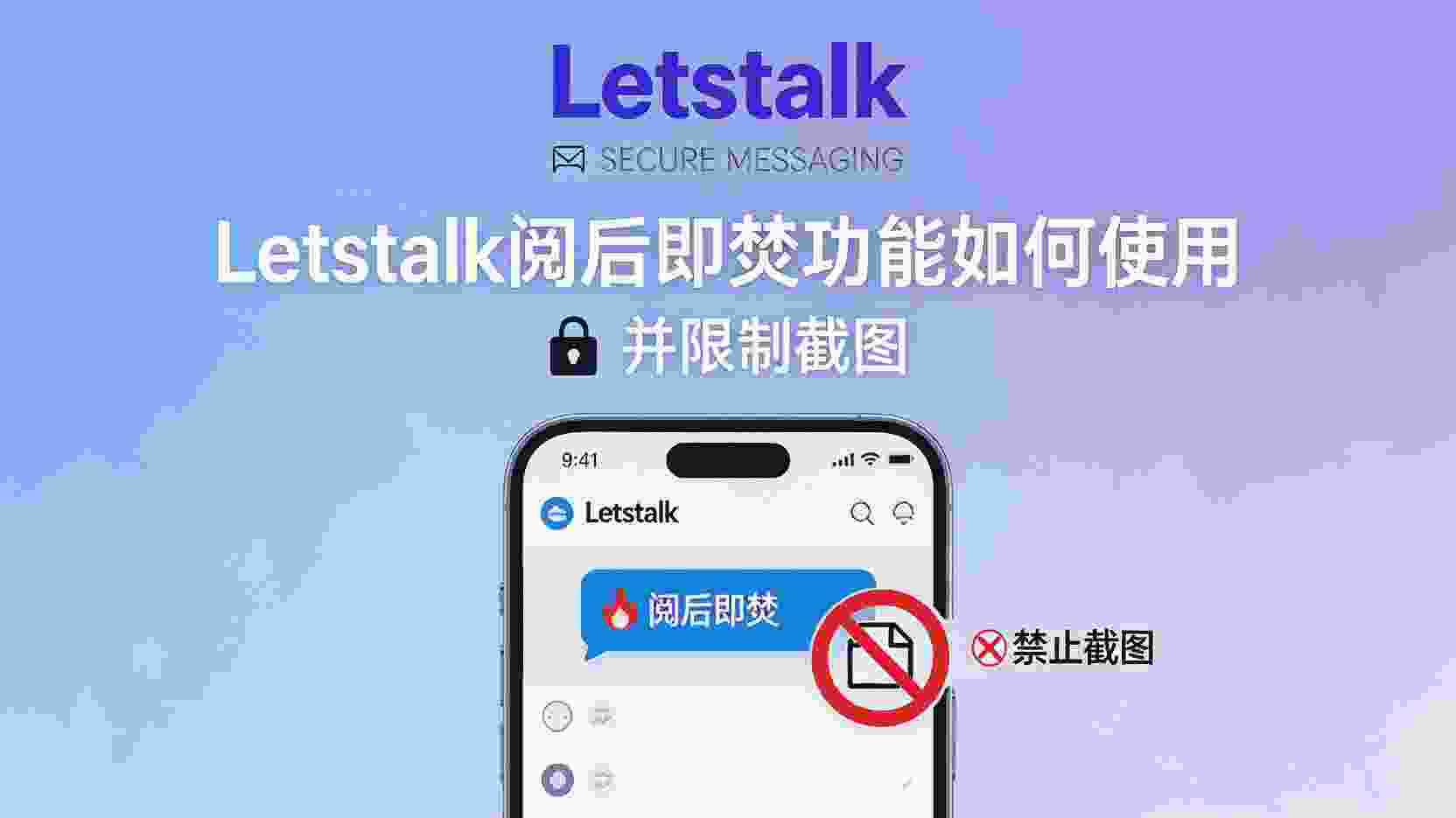 功能定位：自毁消息旨在应对哪些核心需求
