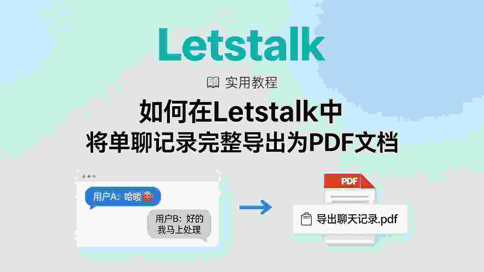 3. 借助「匿名钱包地址」重新找回已解散的私密群