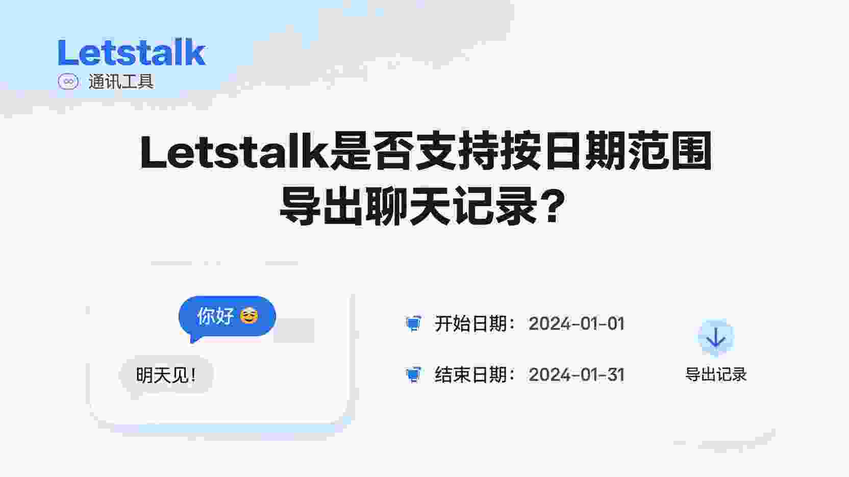 功能解析：为何要进行批量导出操作